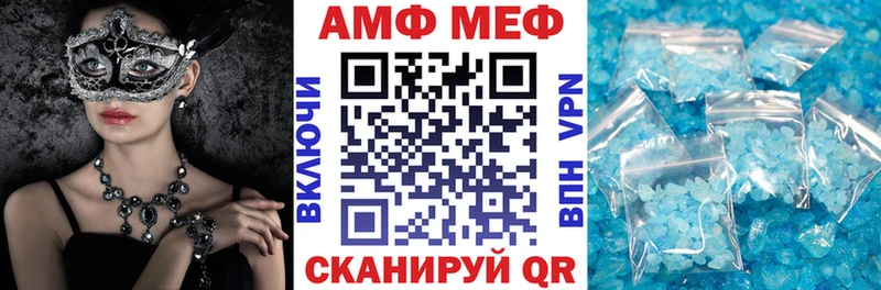 АМФ VHQ Фёдоровский